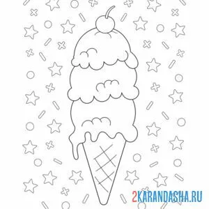 Раскраска гигантский рожок мороженое онлайн