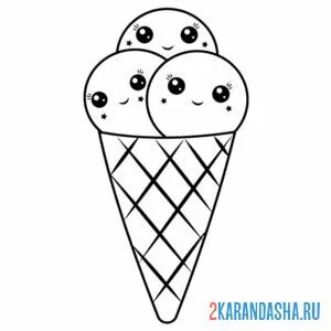 Онлайн раскраска три шарика мороженого