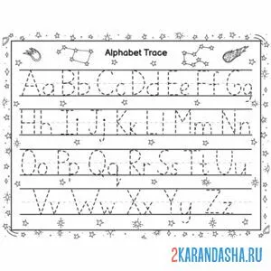 Распечатать раскраску английские буквы алфавит на А4