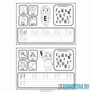 Распечатать раскраску прописи английский алфавит e f на А4
