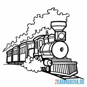 Раскраска поезд дымит онлайн