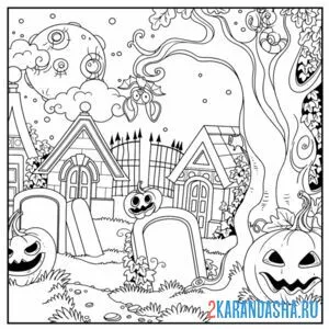 Распечатать раскраску хэллоуин дом и могилы на А4
