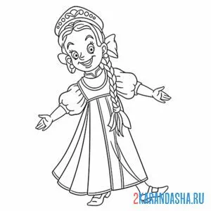 Распечатать раскраску женский русский национальный костюм на А4