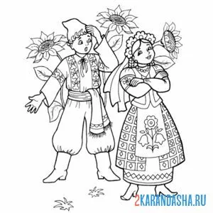 Распечатать раскраску украинский национальный костюм на А4