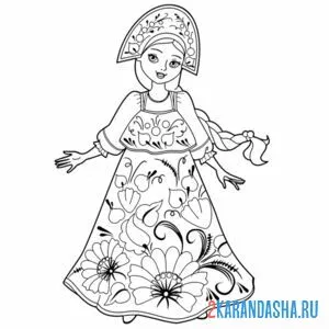 Распечатать раскраску русский народный костюм женский кокошник на А4