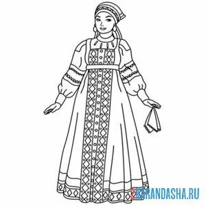 Распечатать раскраску национальный костюм русский женский на А4