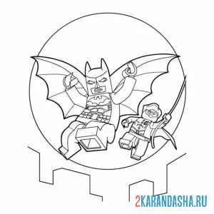Распечатать раскраску бэтмен и робин лего на А4