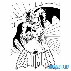 Распечатать раскраску бэтмен сильный супергерой на А4