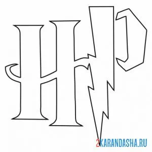 Раскраска гарри поттер логотип онлайн