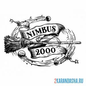 Раскраска метла нимбус 2000 онлайн