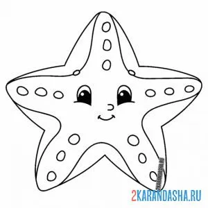 Раскраска морская звезда с глазками онлайн