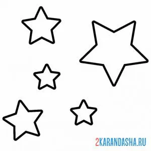 Раскраска несколько звезд онлайн
