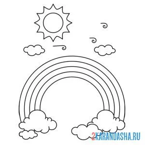 Раскраска радуга на небе и солнце онлайн