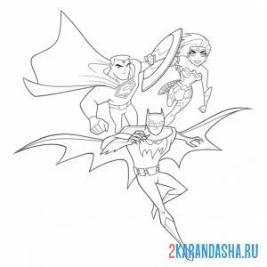 Распечатать раскраску супермен, бэтмен и чудо-женщина на А4