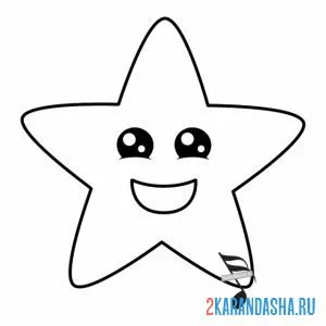 Раскраска звездочка с глазками улыбается онлайн