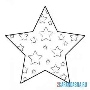 Распечатать раскраску звезды в звезде на А4