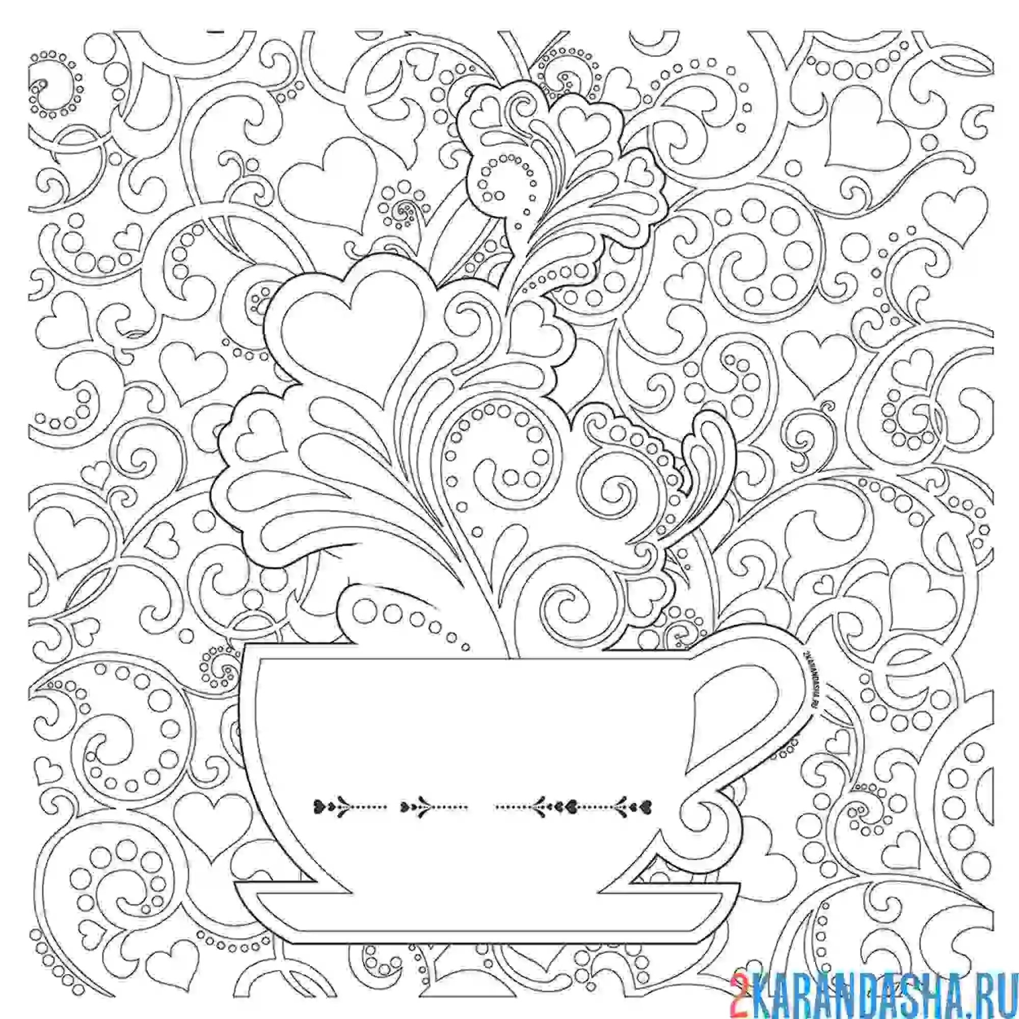 Раскраска узоры и чашка