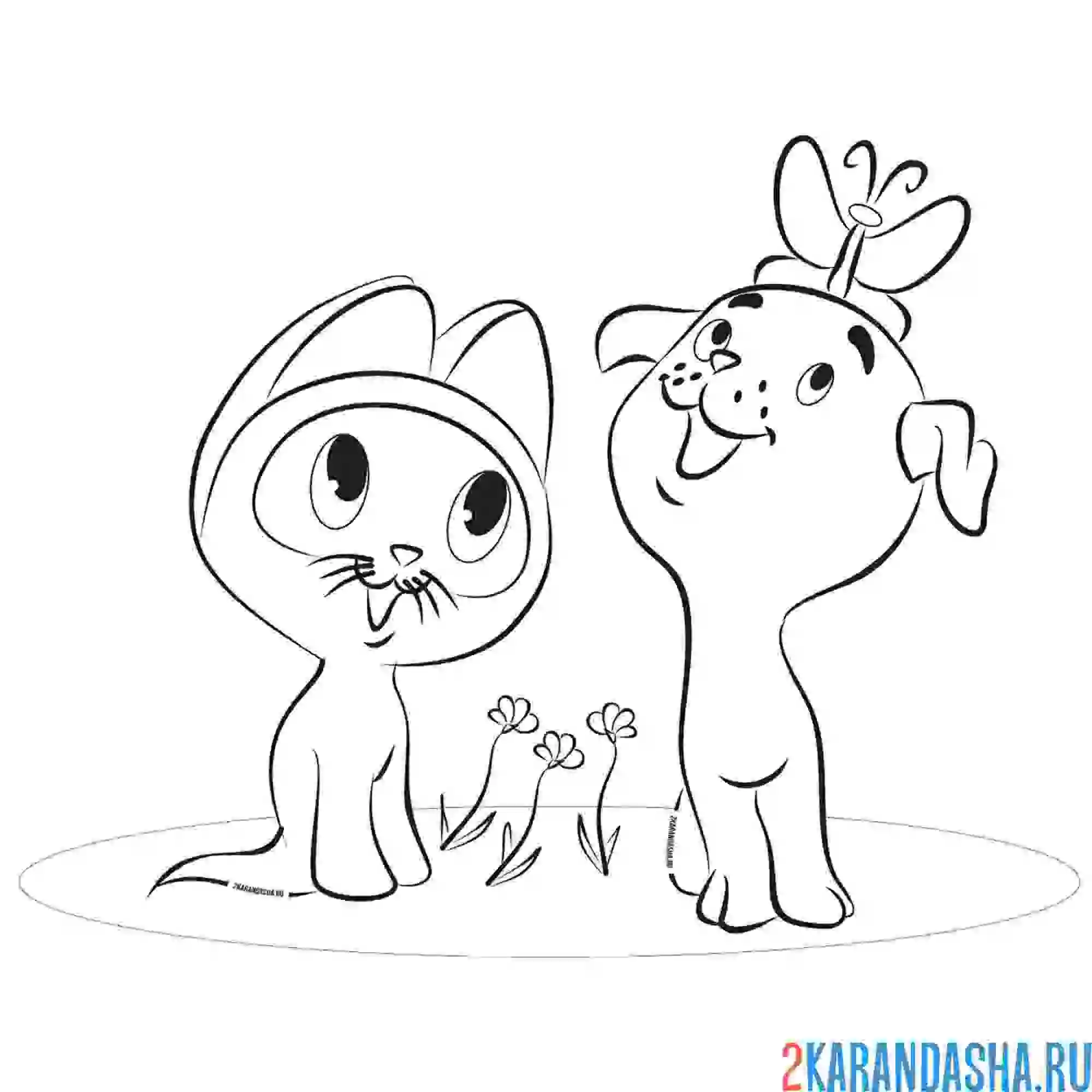 Раскраска котенок гав и щенок шарик с бабочкой
