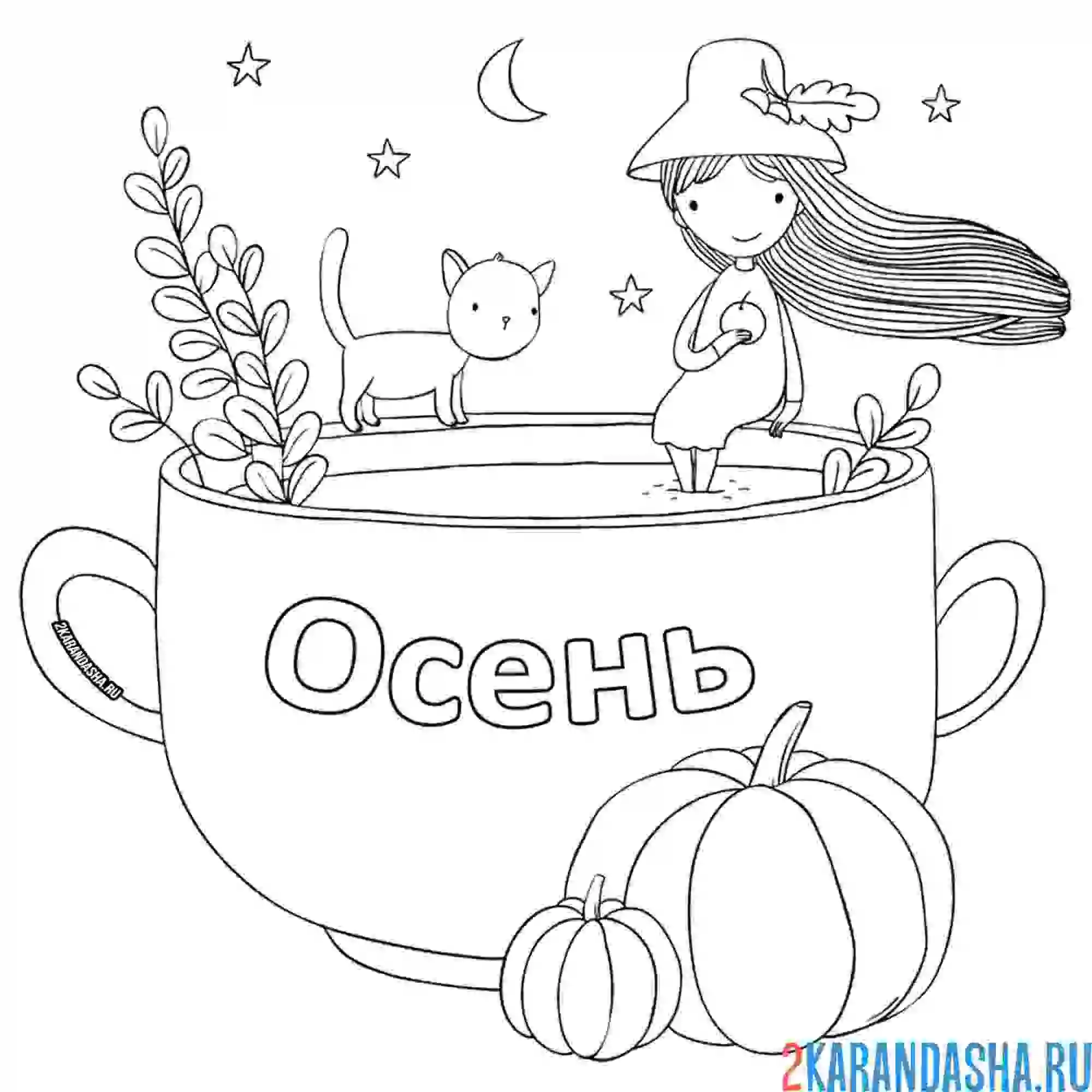 Раскраска рисунок девочка и осень