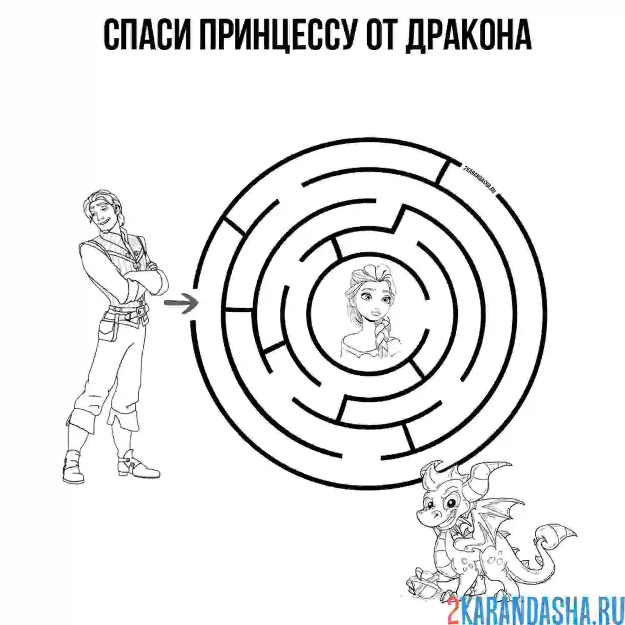 Раскраска лабиринт принцесса и принц