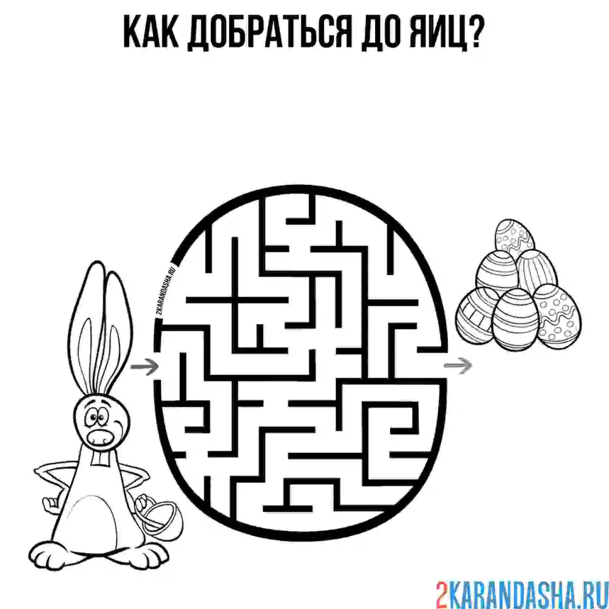 Раскраска лабиринт пасхальный кролик