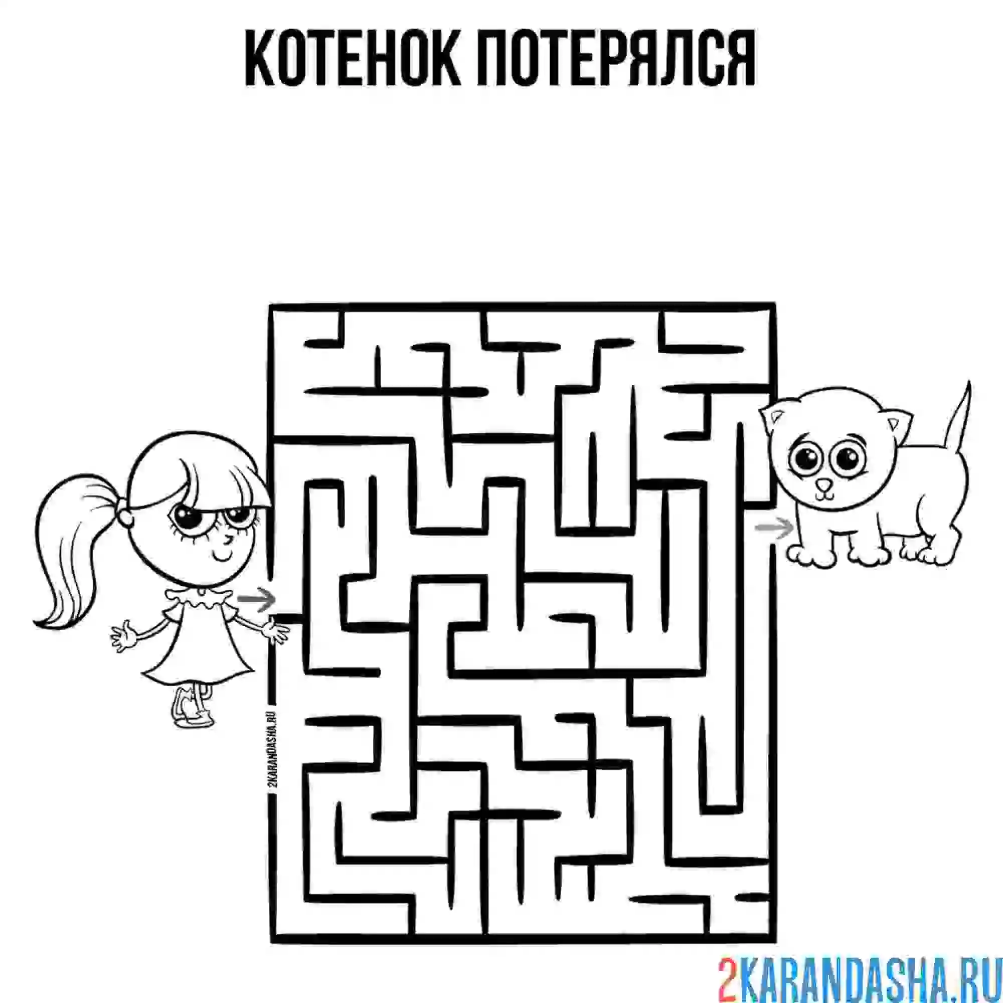 Раскраска лабиринт котенок потерялся