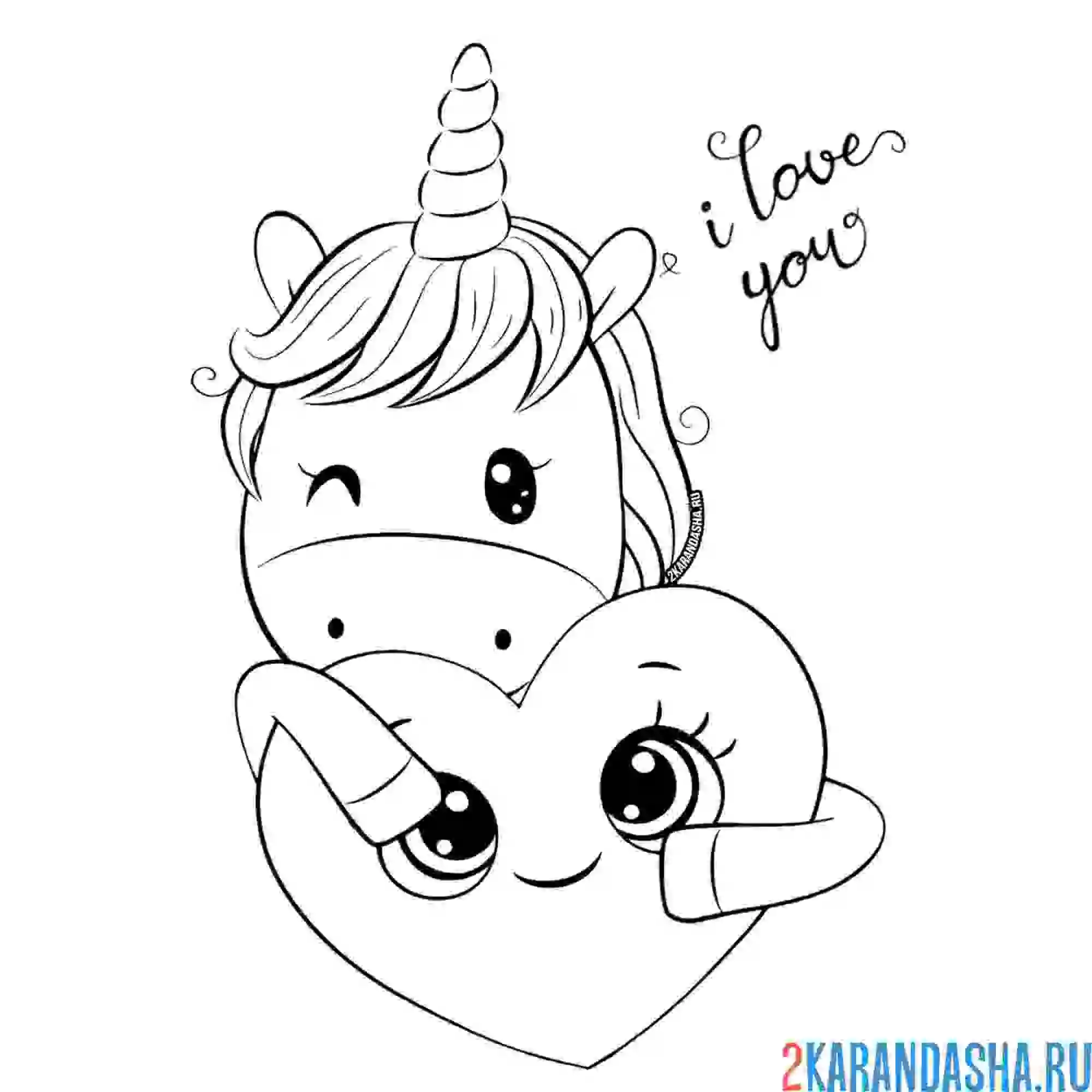 Раскраска единорог держит сердечко