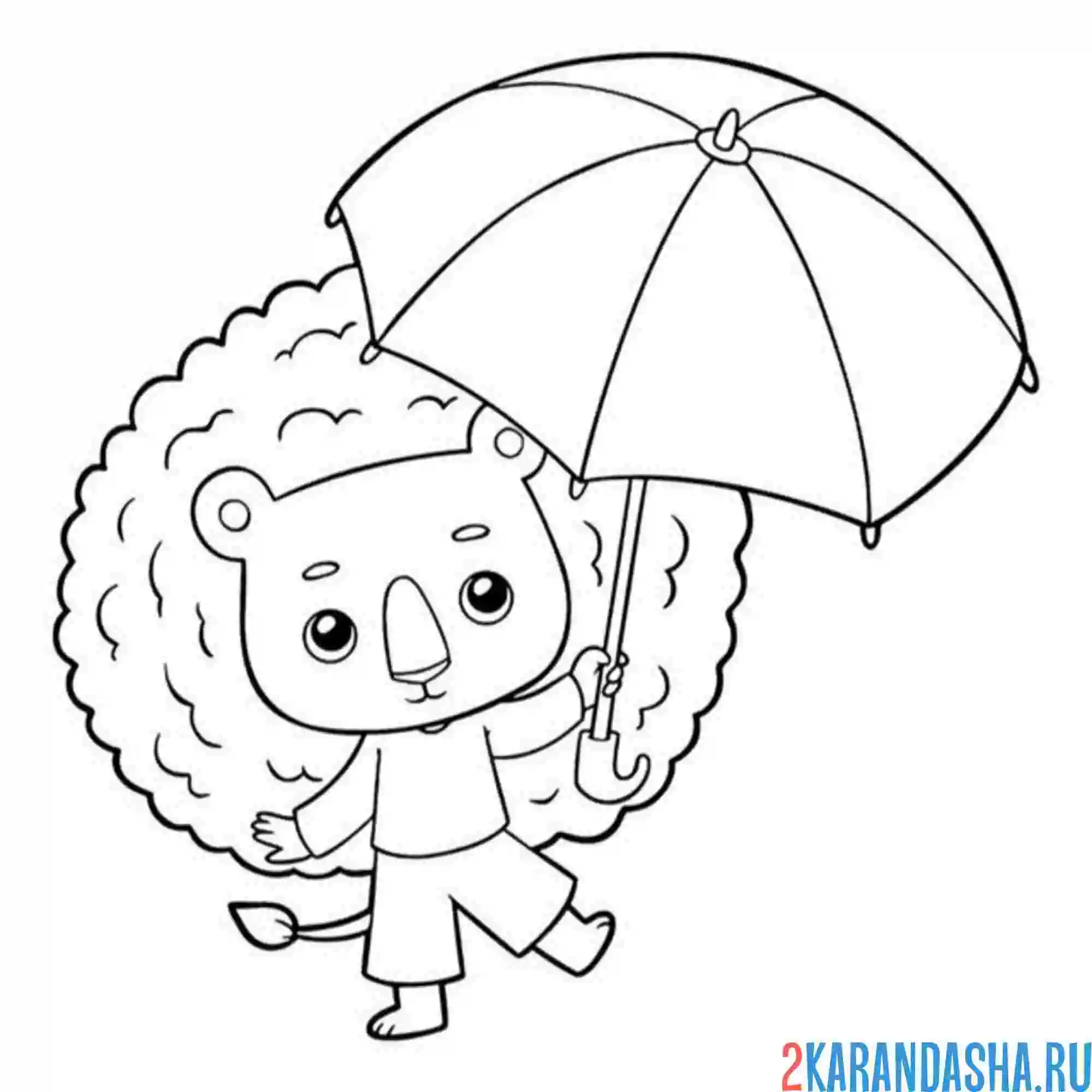 Раскраска львенок под зонтом