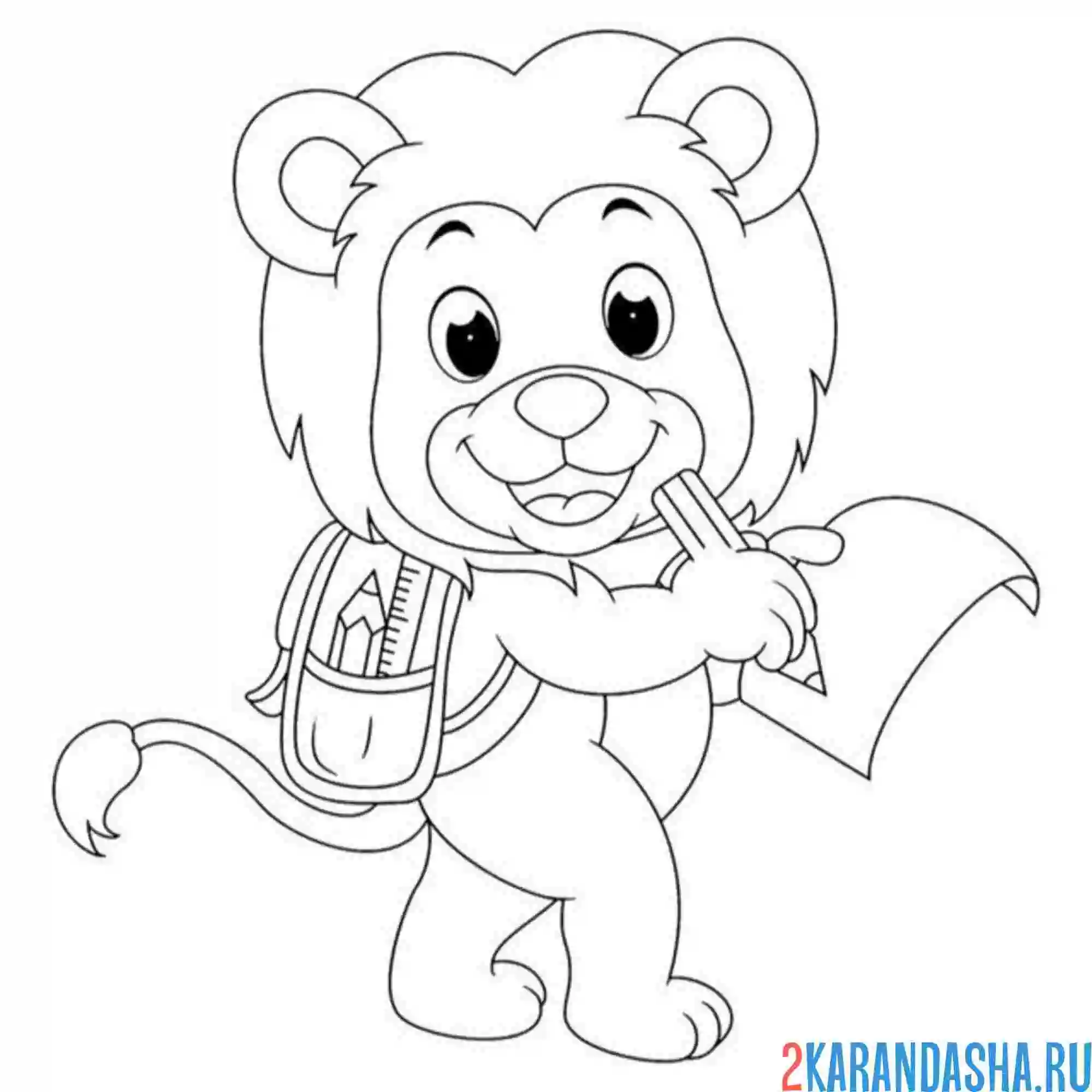 Раскраска львенок школьник
