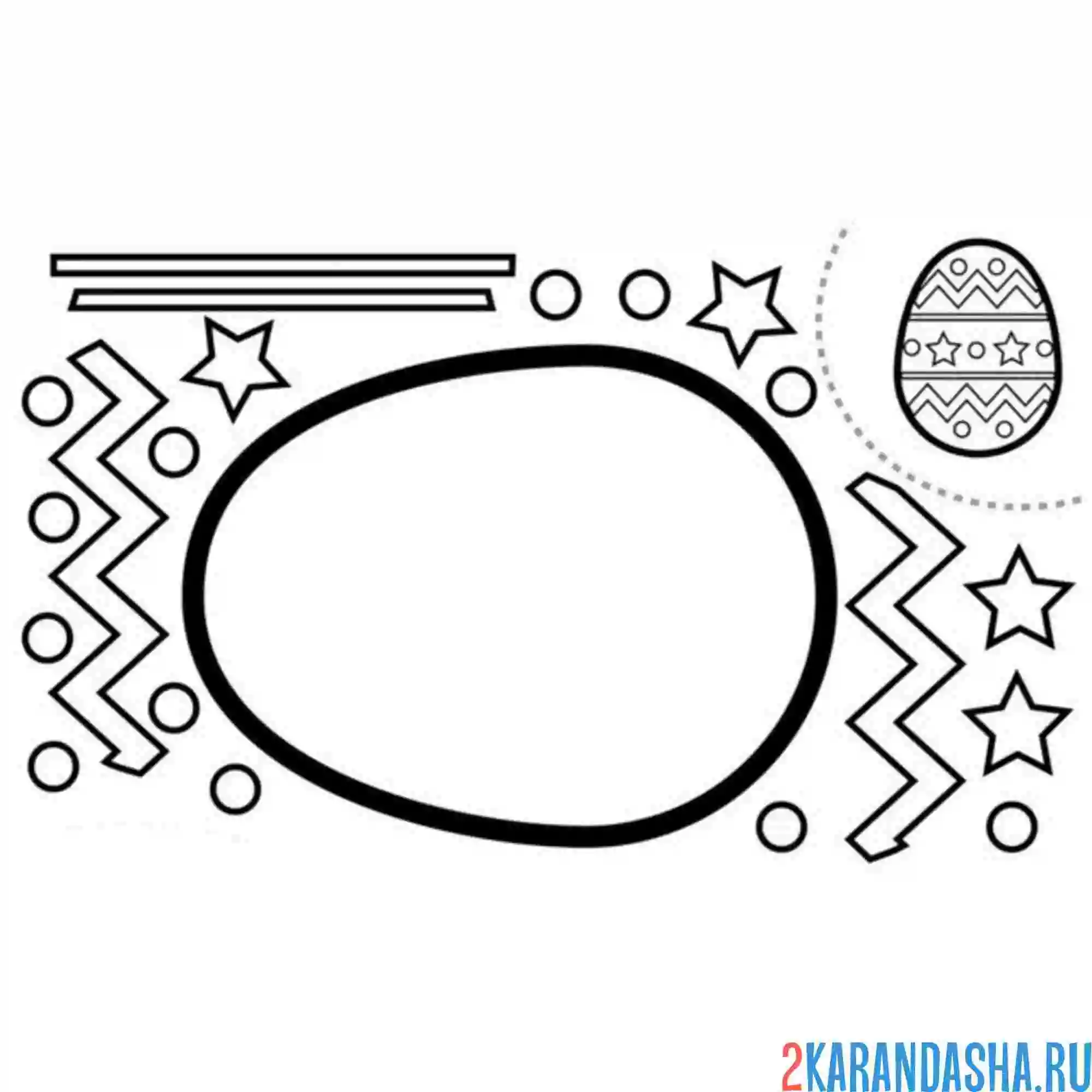 Раскраска раскрась, вырежи и склей яйцо