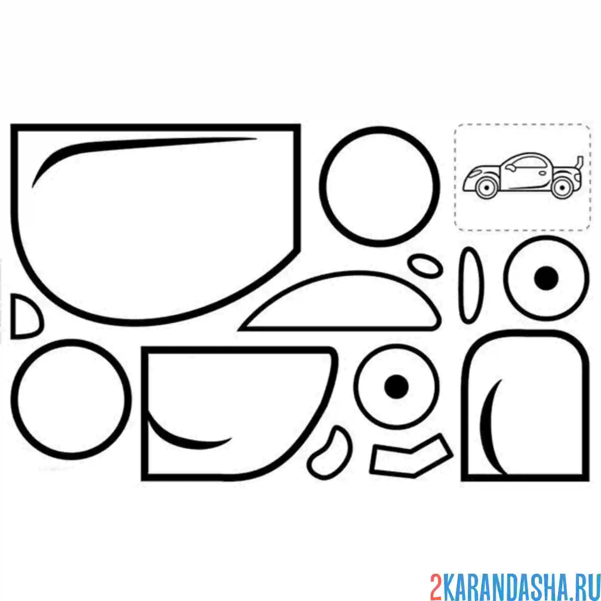 Раскраска раскрась, вырежи и склей машинка