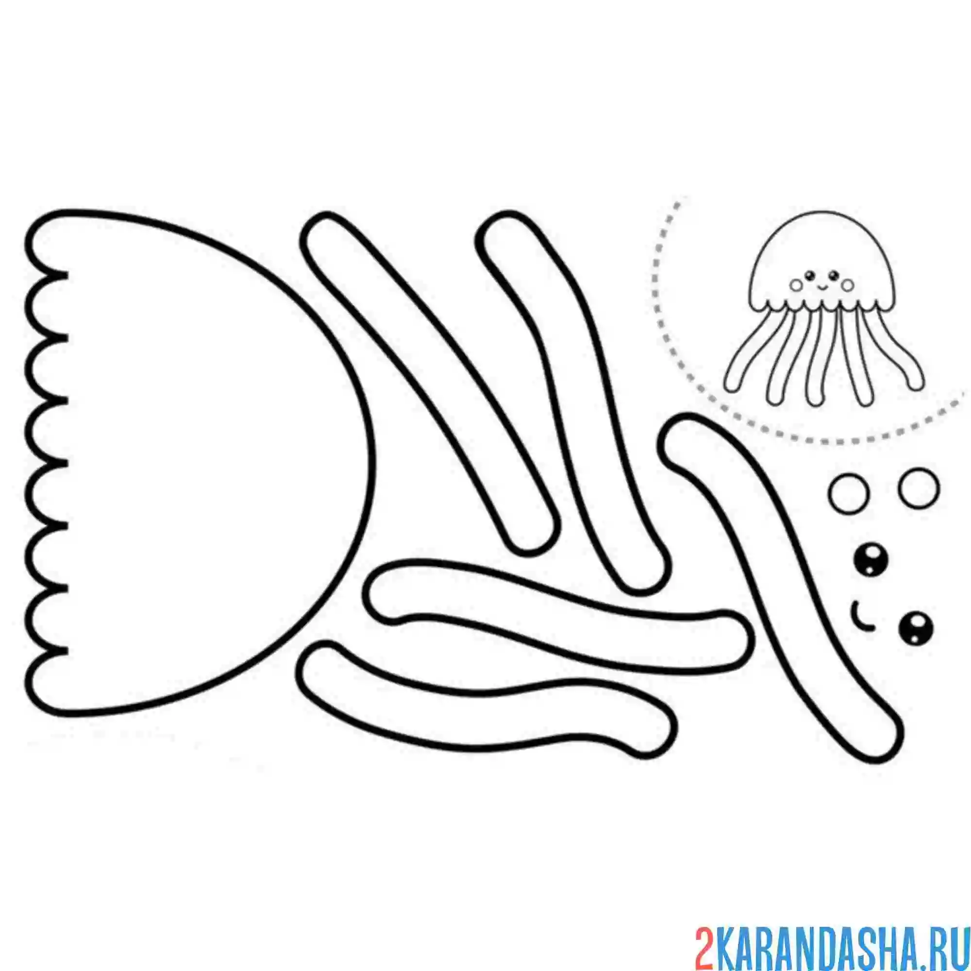 Раскраска раскрась, вырежи и склей медуза