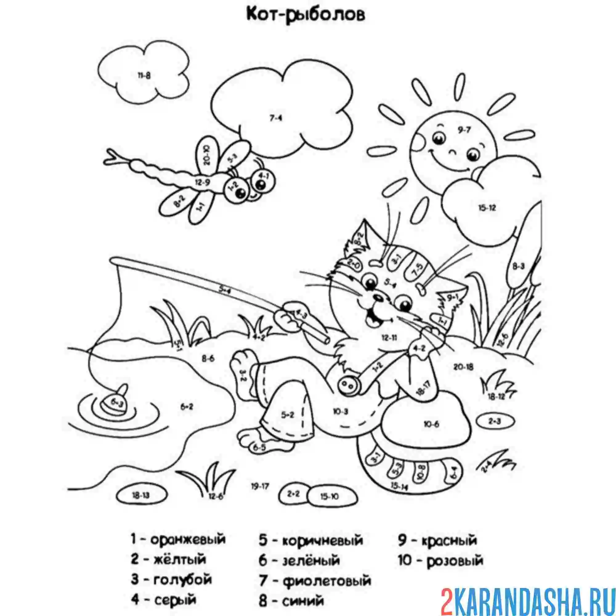 Раскраска математика вычитание. раскраски по номерам