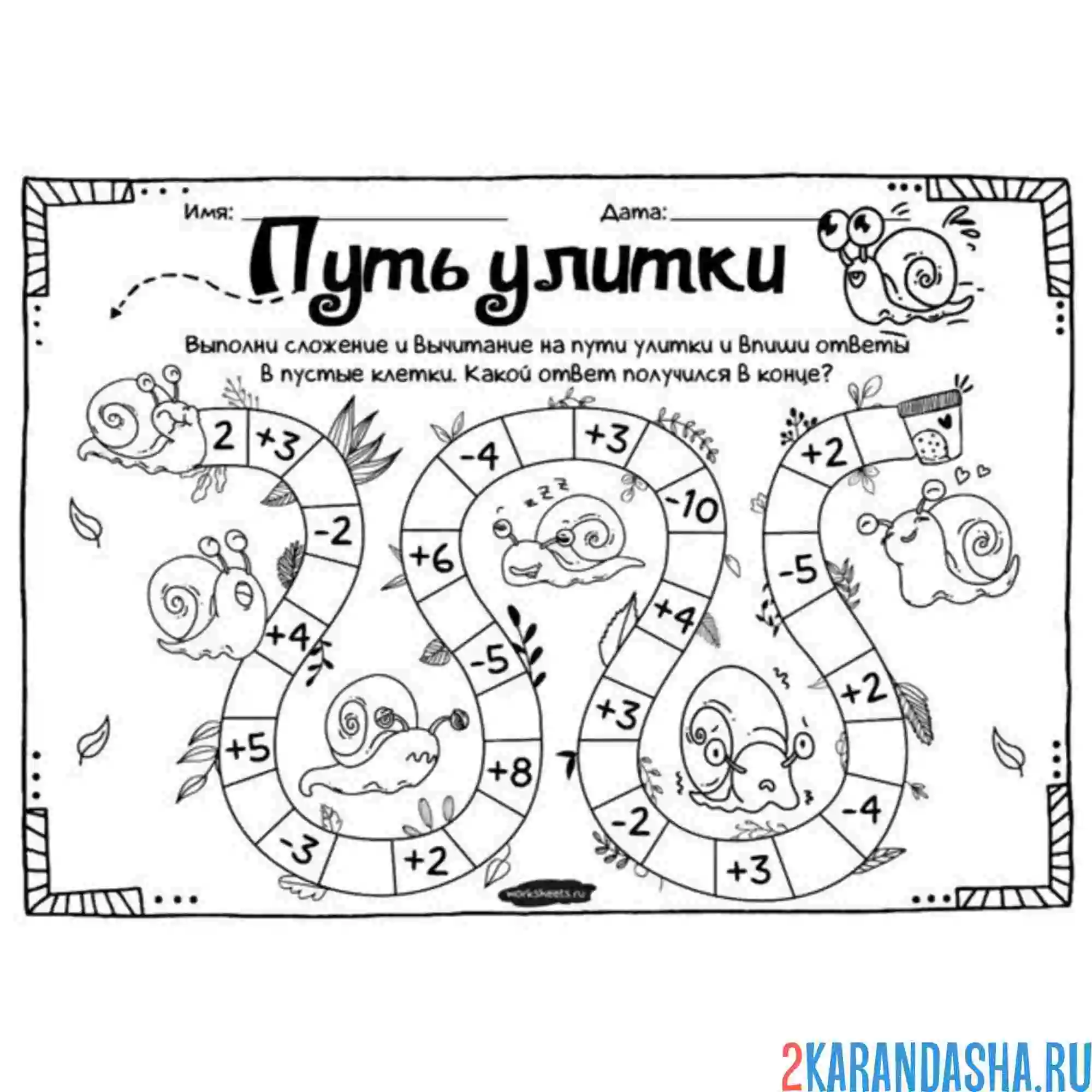 Раскраска реши уравнение математика