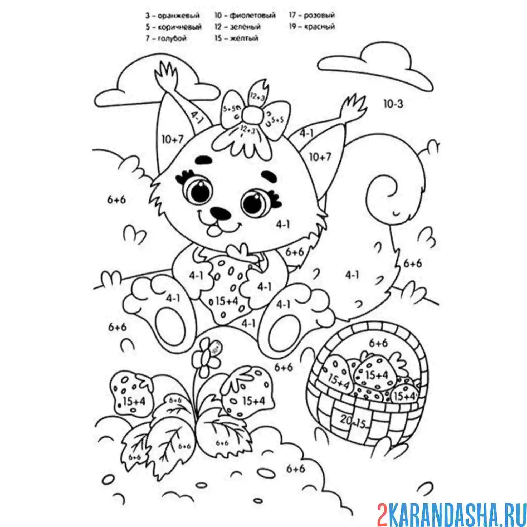 Раскраска простые математические упражнения