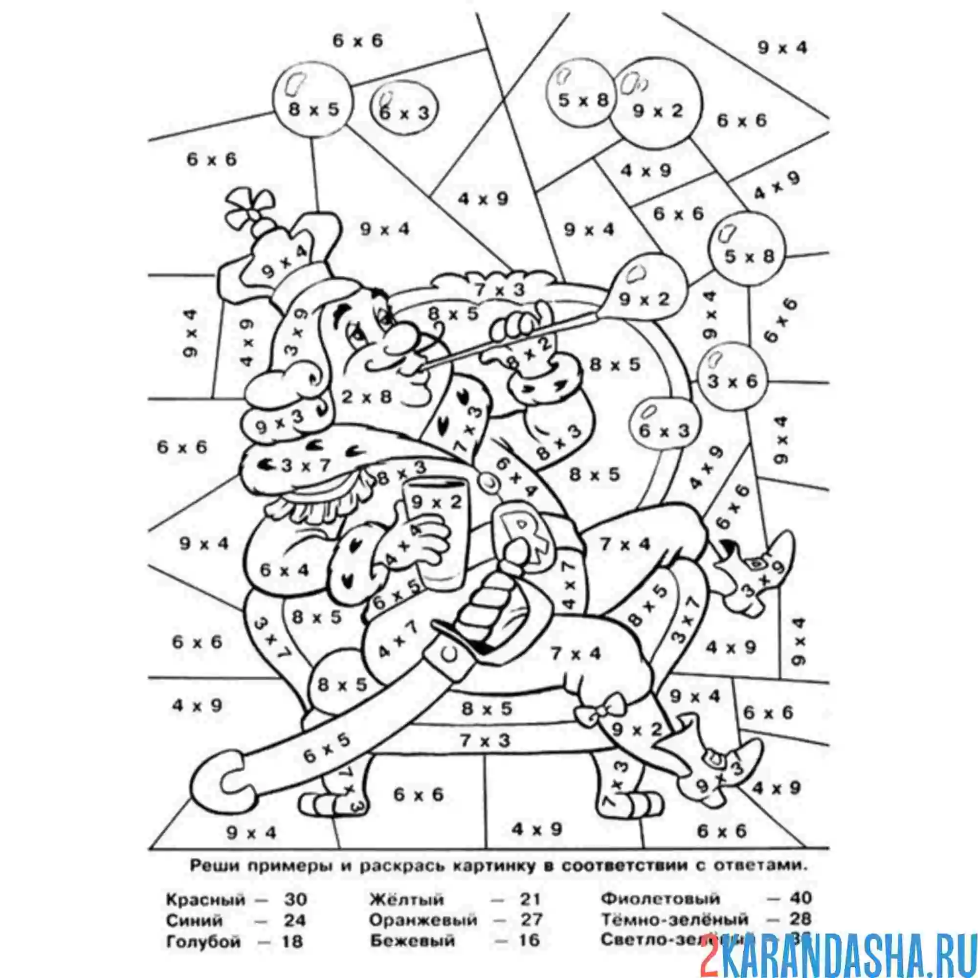 Раскраска умножение математика. раскраска по номерам