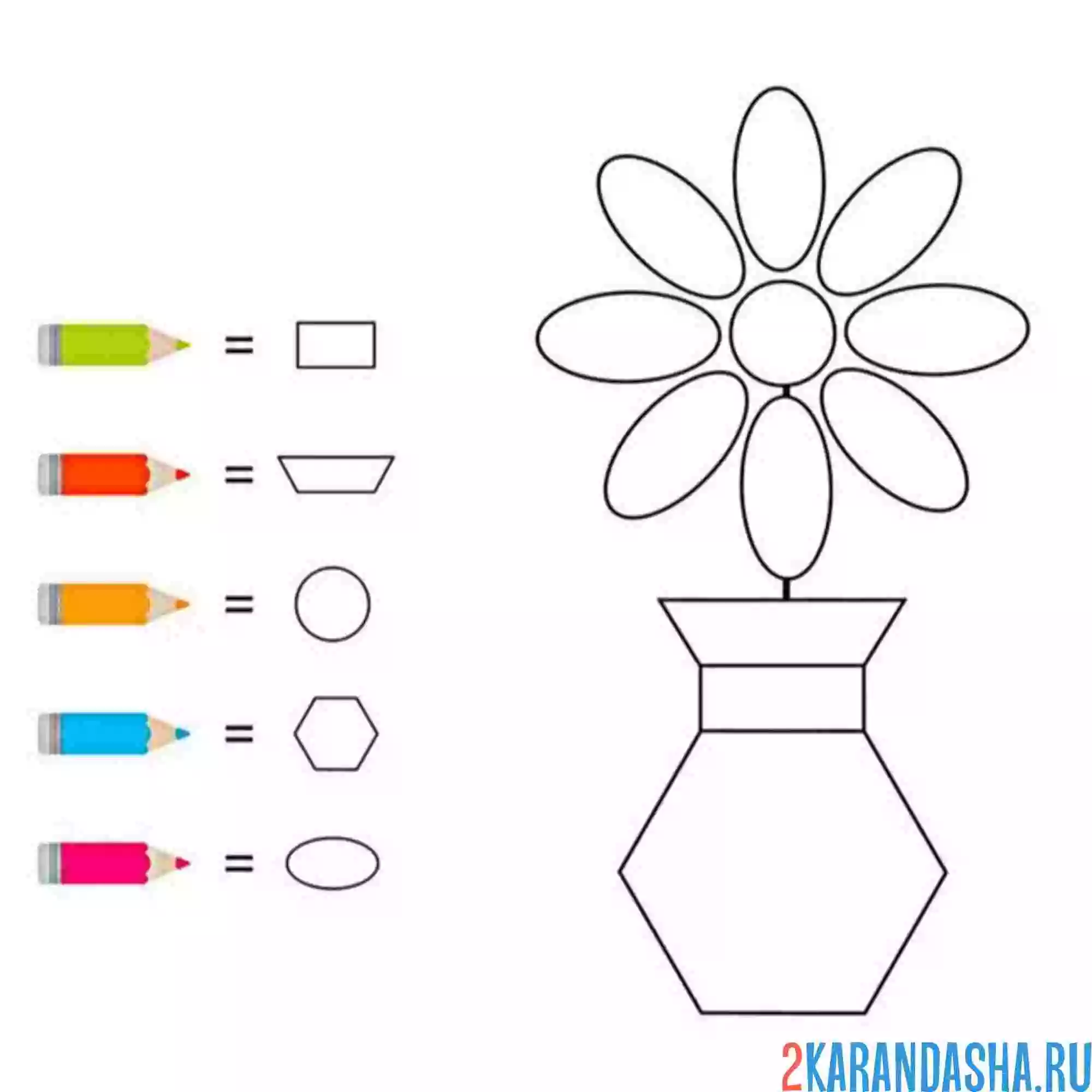 Раскраска выбери фигуру и цвет