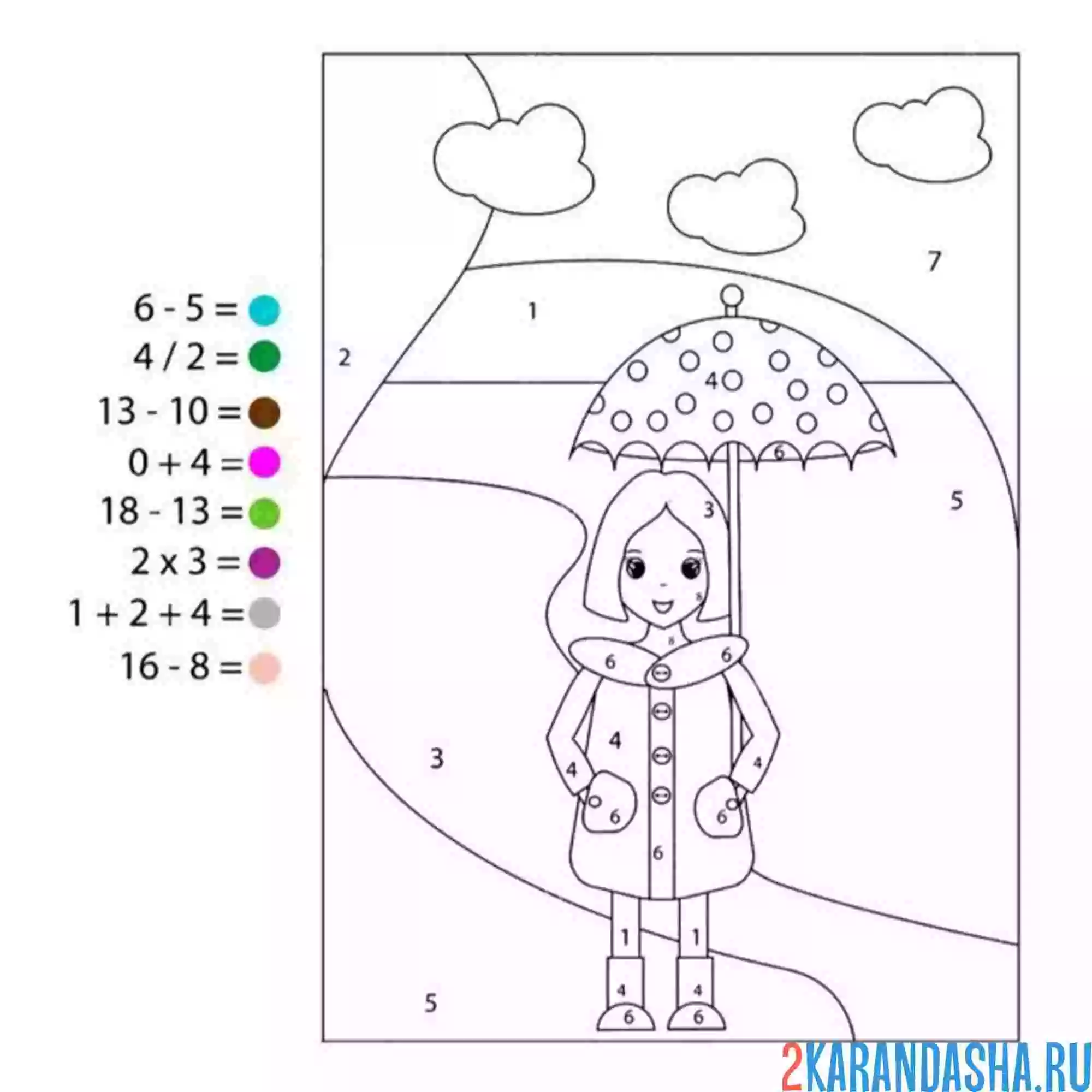 Раскраска деление, сложение, вычитание и умножение