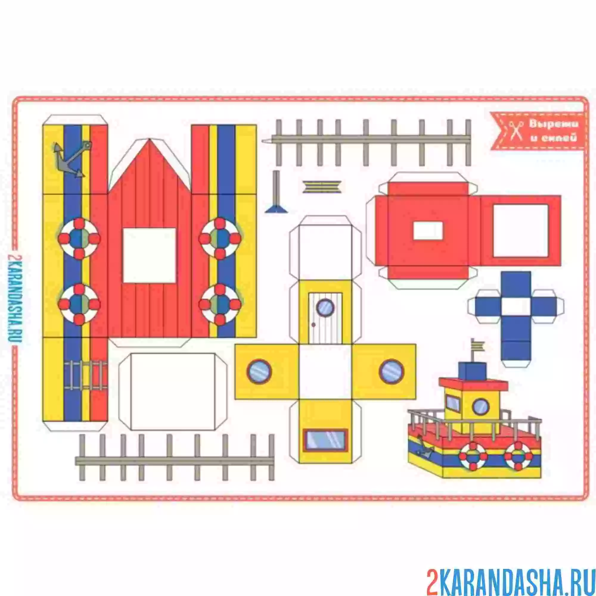 Раскраска вырежи и склей кораблик