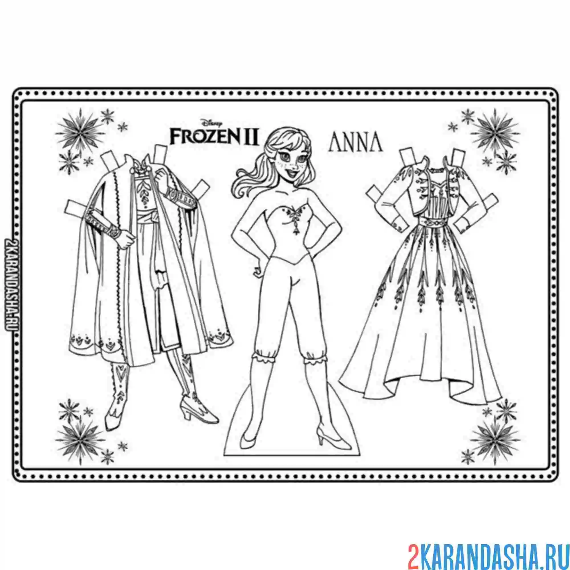 Раскраска анна холодное сердце бумажная кукла для вырезания
