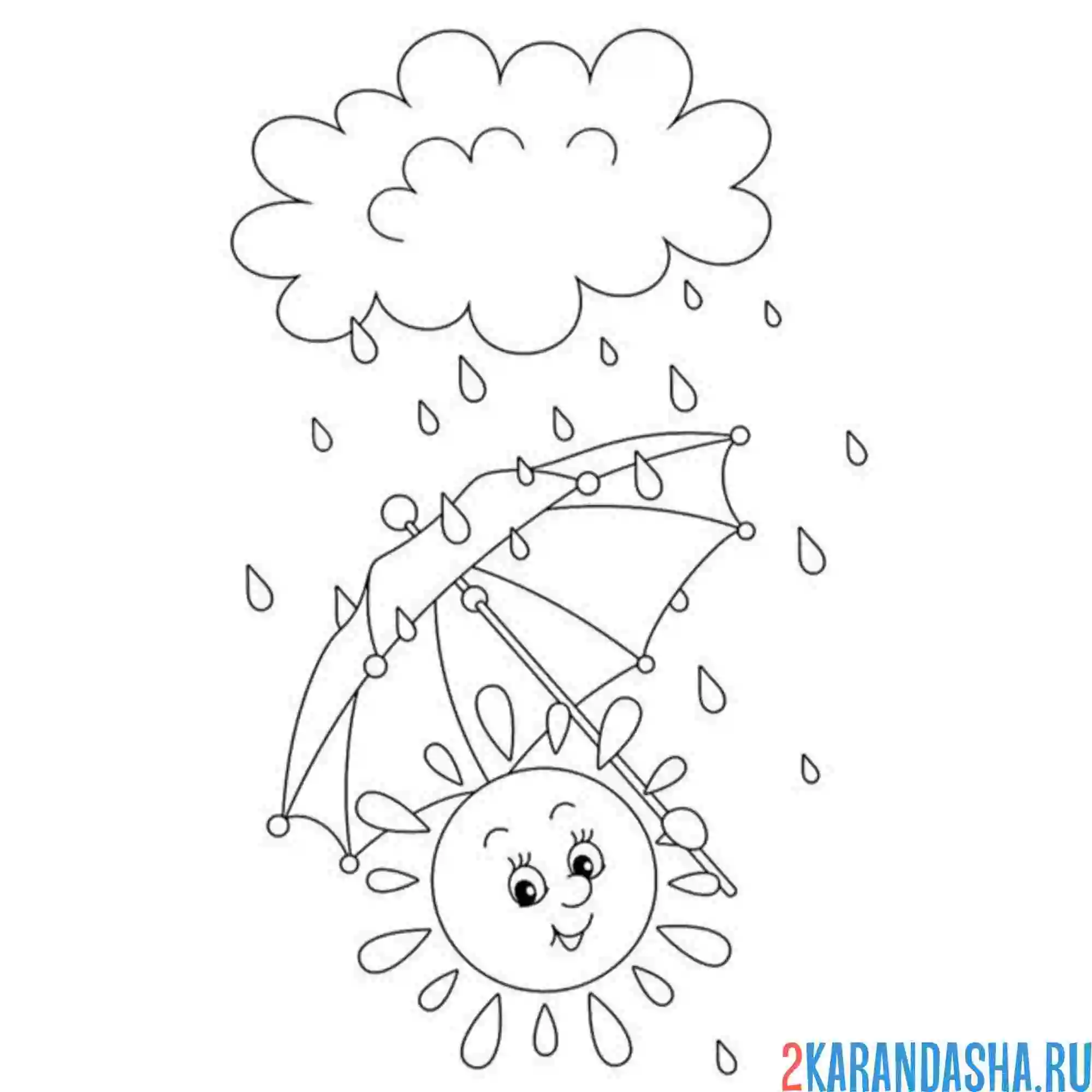 Раскраска солнышко, дождь, зонт