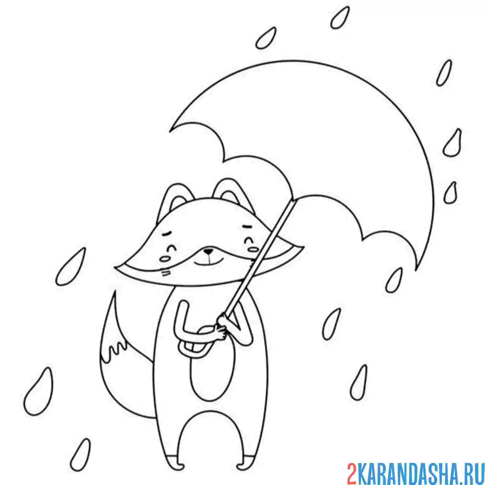 Раскраска лисичка и зонт