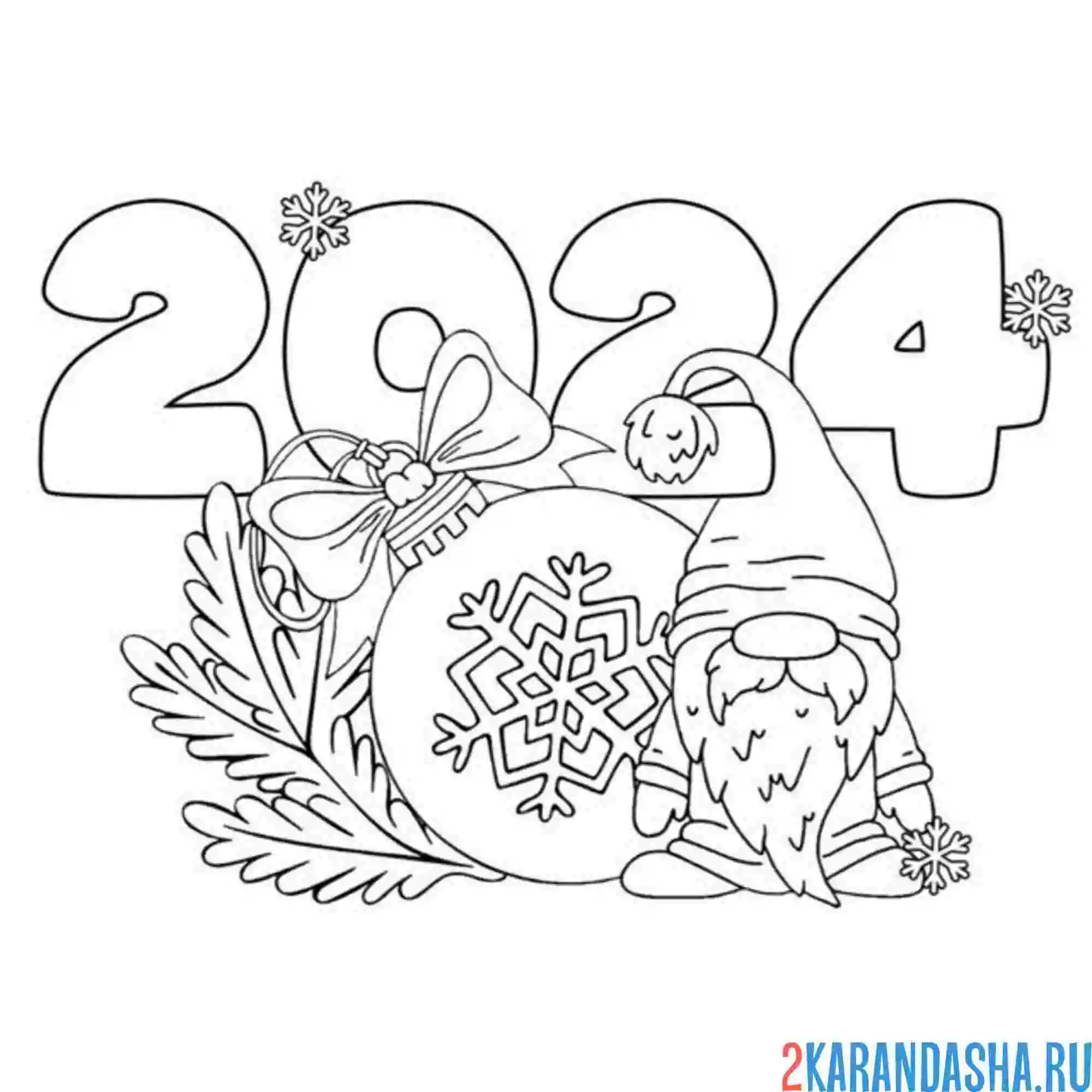 Раскраска 2024 новый год и елочные игрушки