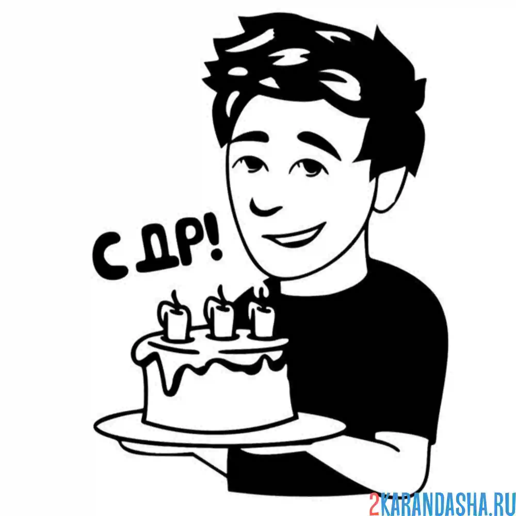 Раскраска влад а4 и торт