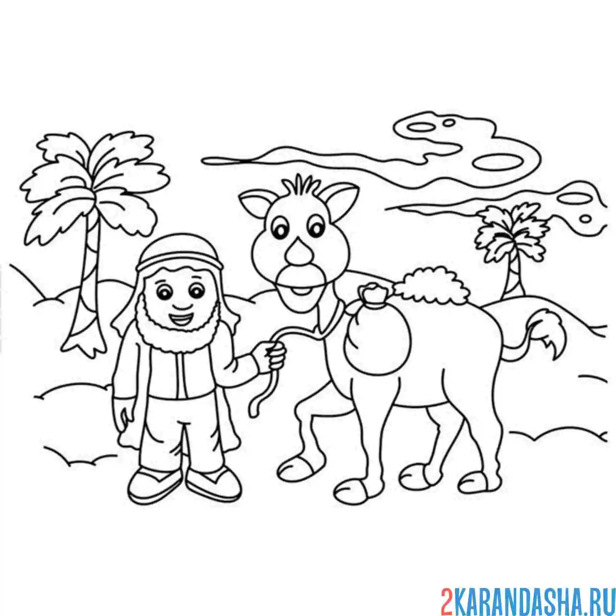 Раскраска бедуин и верблюд