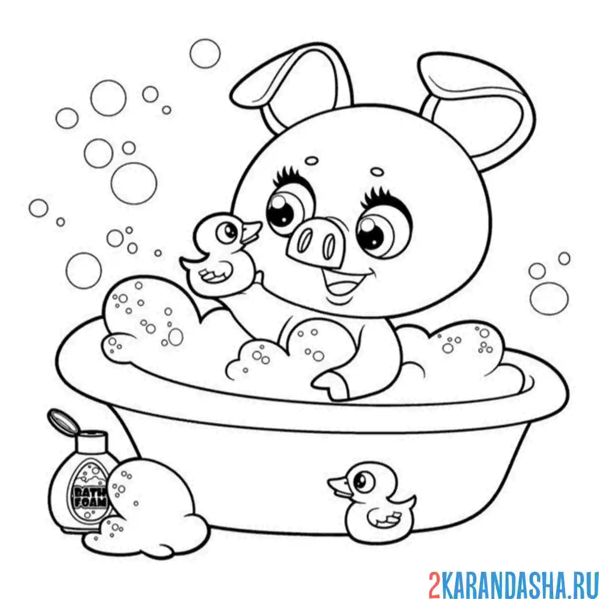 Раскраска поросенок в ванне