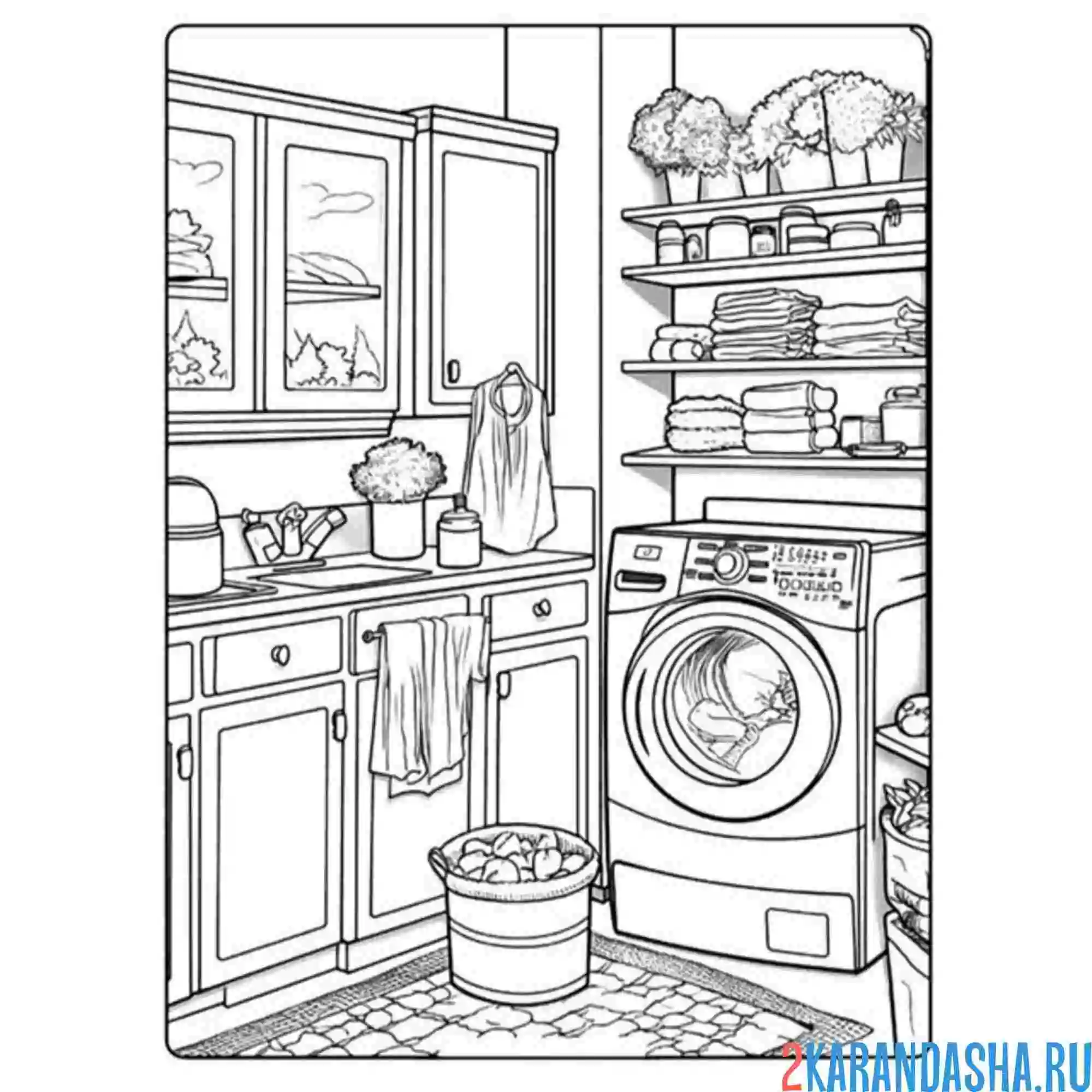 Раскраска постирочная прачечная