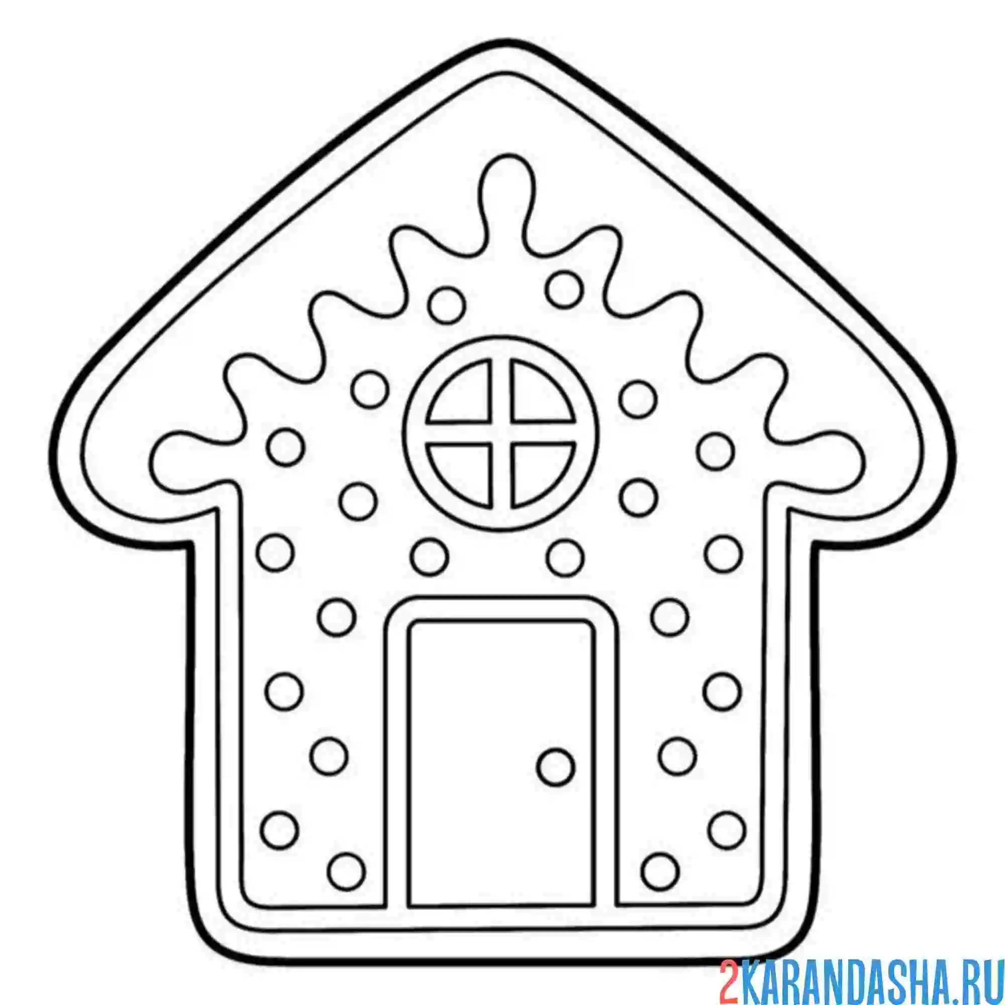 Раскраска вкусный домик пряник