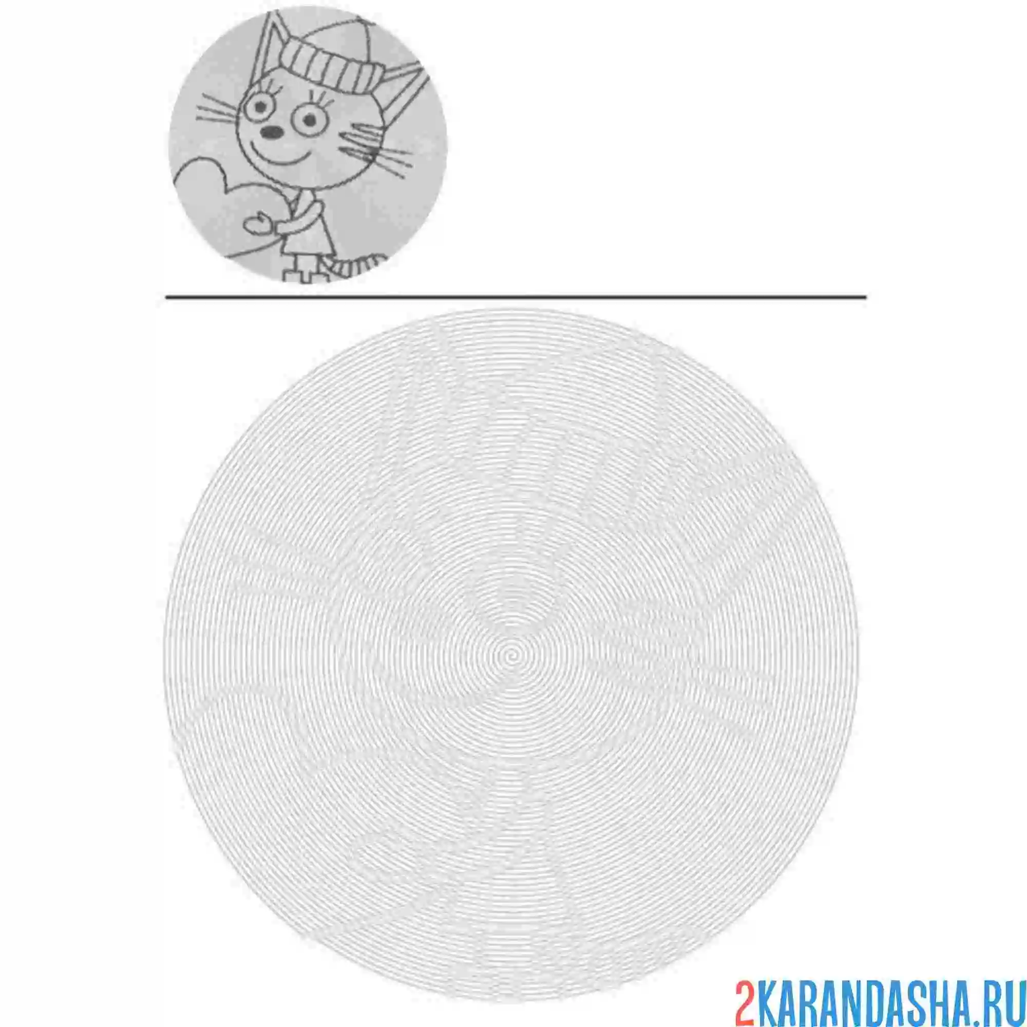 Раскраска три кота карамелька