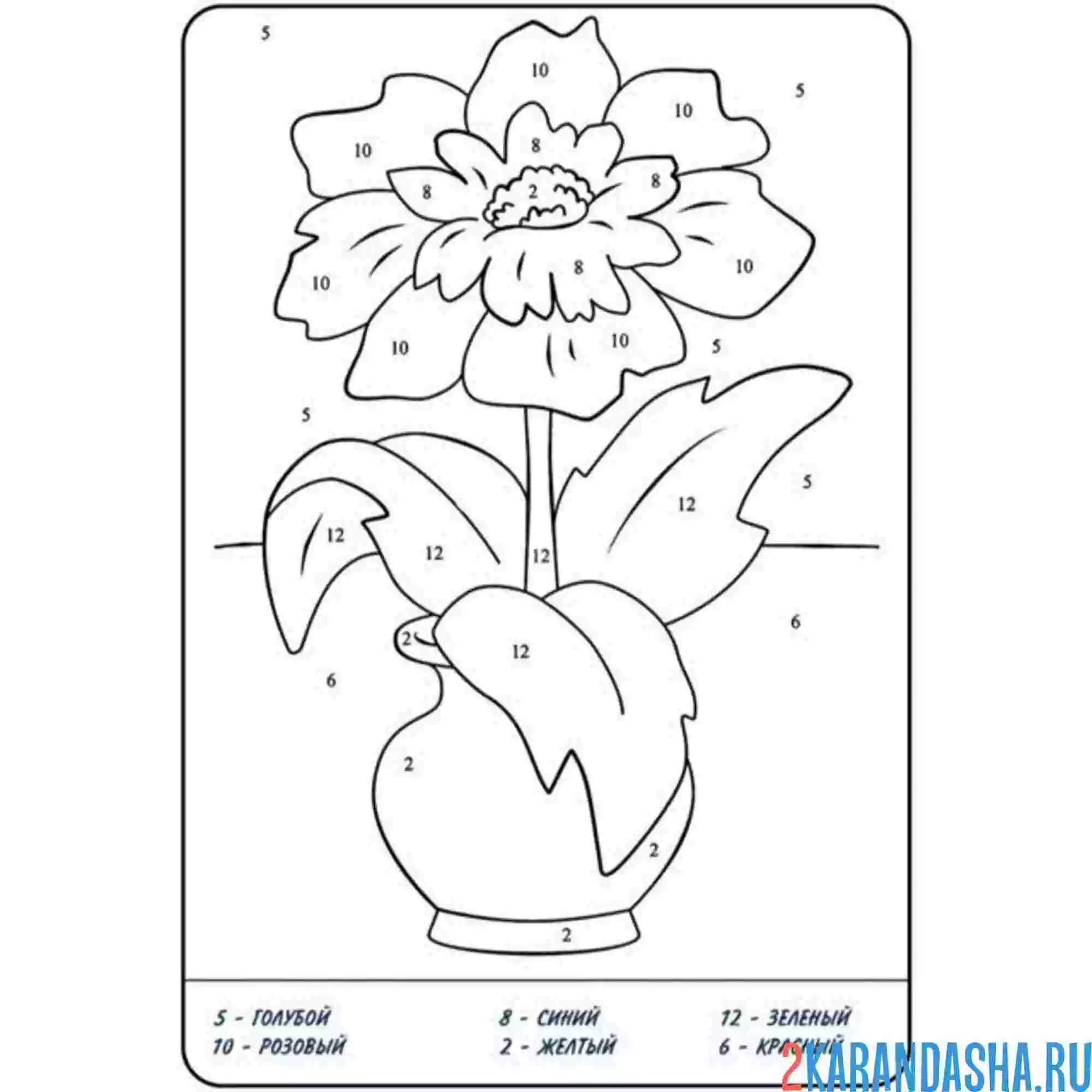 Раскраска по номерам: цветок в вазе